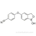 5- (4-цианофенокси) -2,3-дигидро-1-гидрокси-2,1-бензоксаборол CAS 906673-24-3